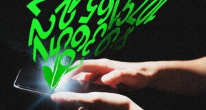 Vienkāršs WhatsApp drošības trūkums atklāja 3,5 miljardus tālruņu numuru